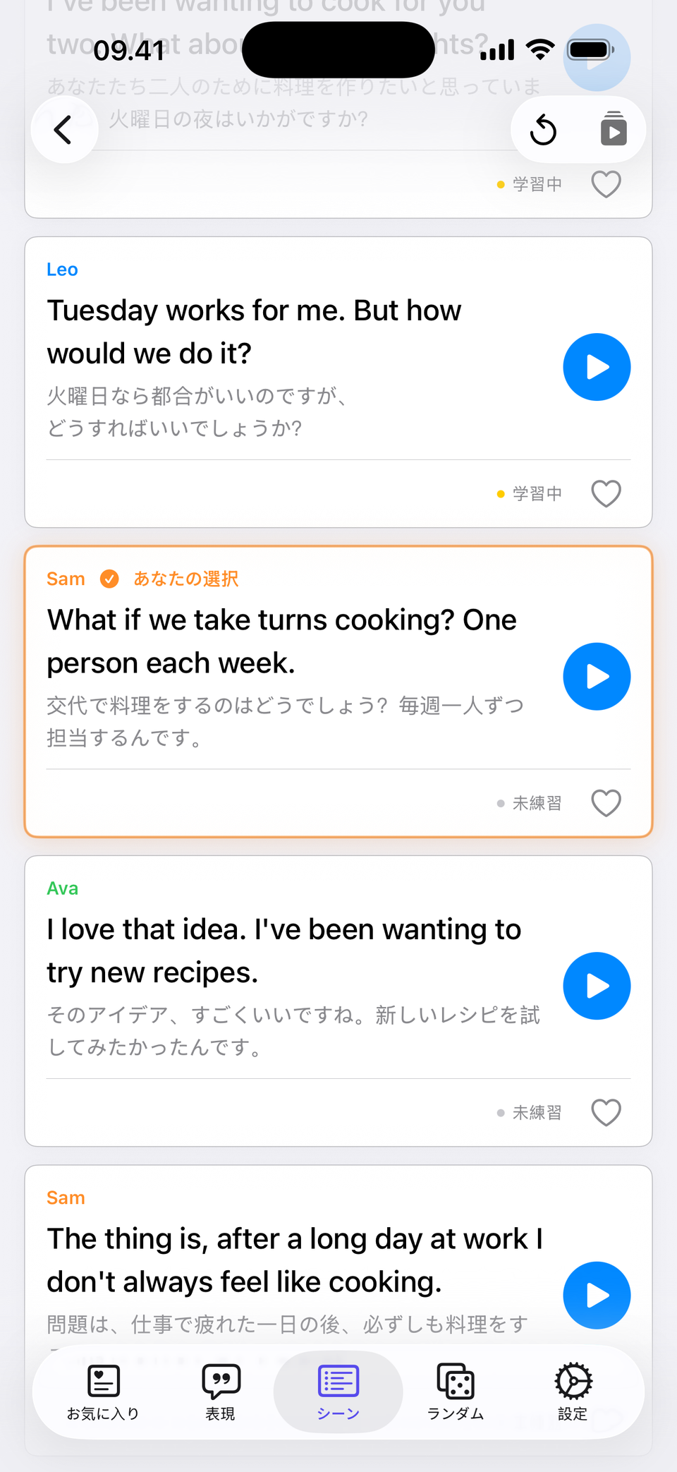 返答を選べば — 会話が変わる