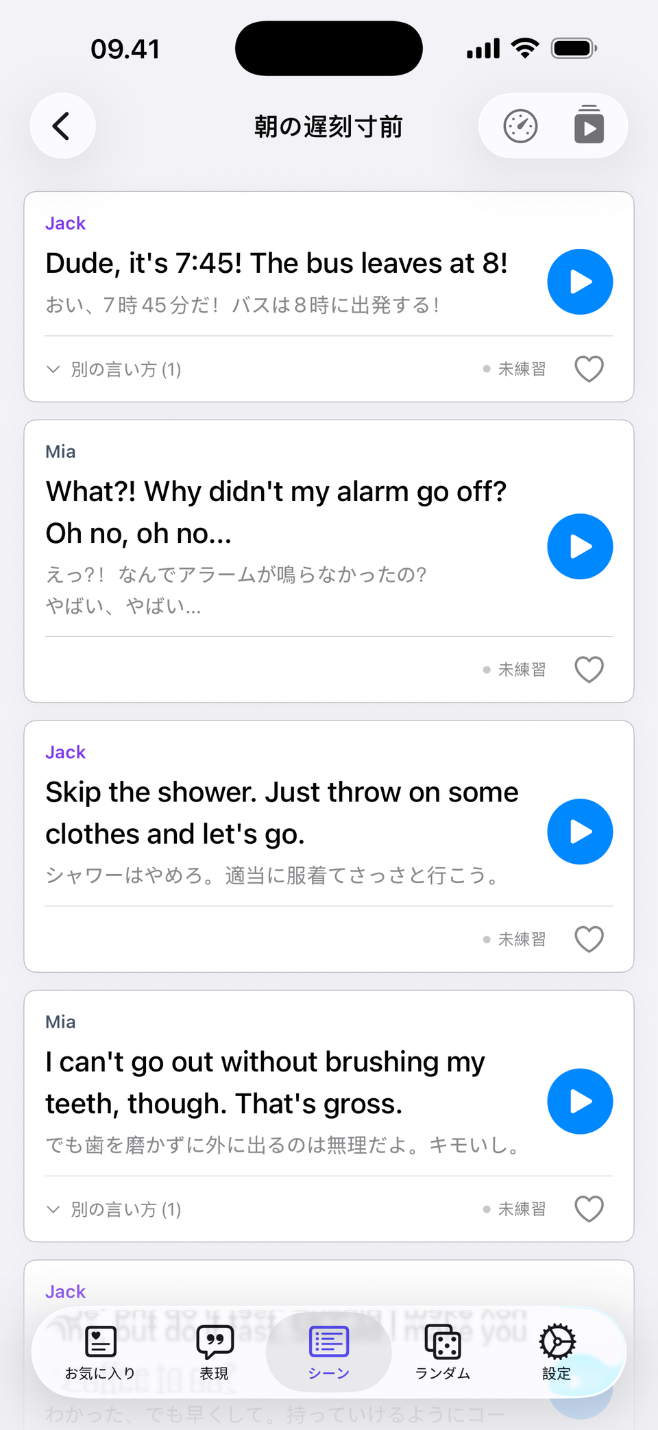 聞き取れるから — 自信を持って話せる