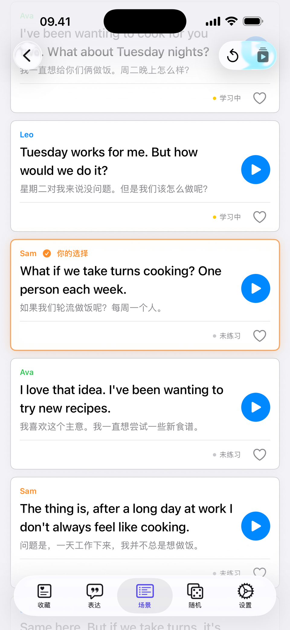 不同回应 — 不同走向