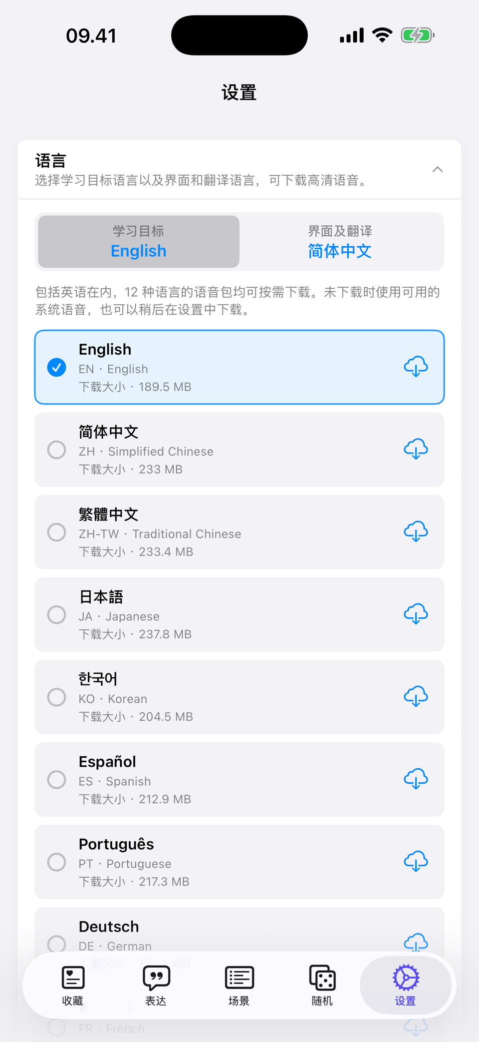 学习目标 — 支持 12 种语言