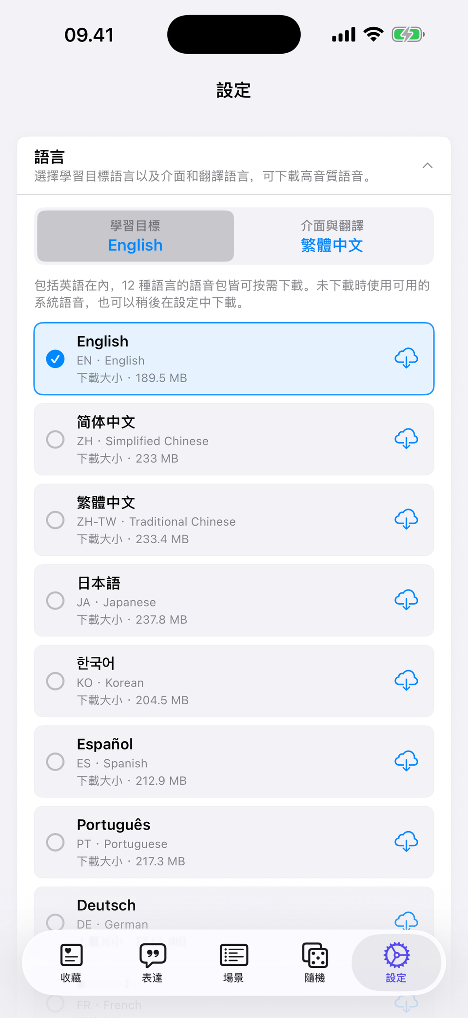 學習目標 — 支援 12 種語言